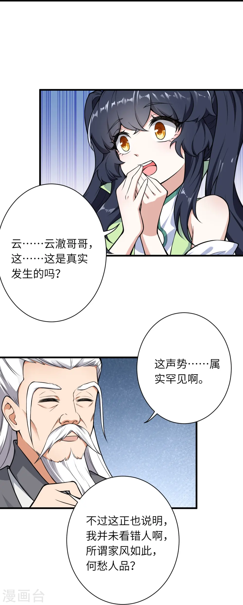 第530话 归来 第16页