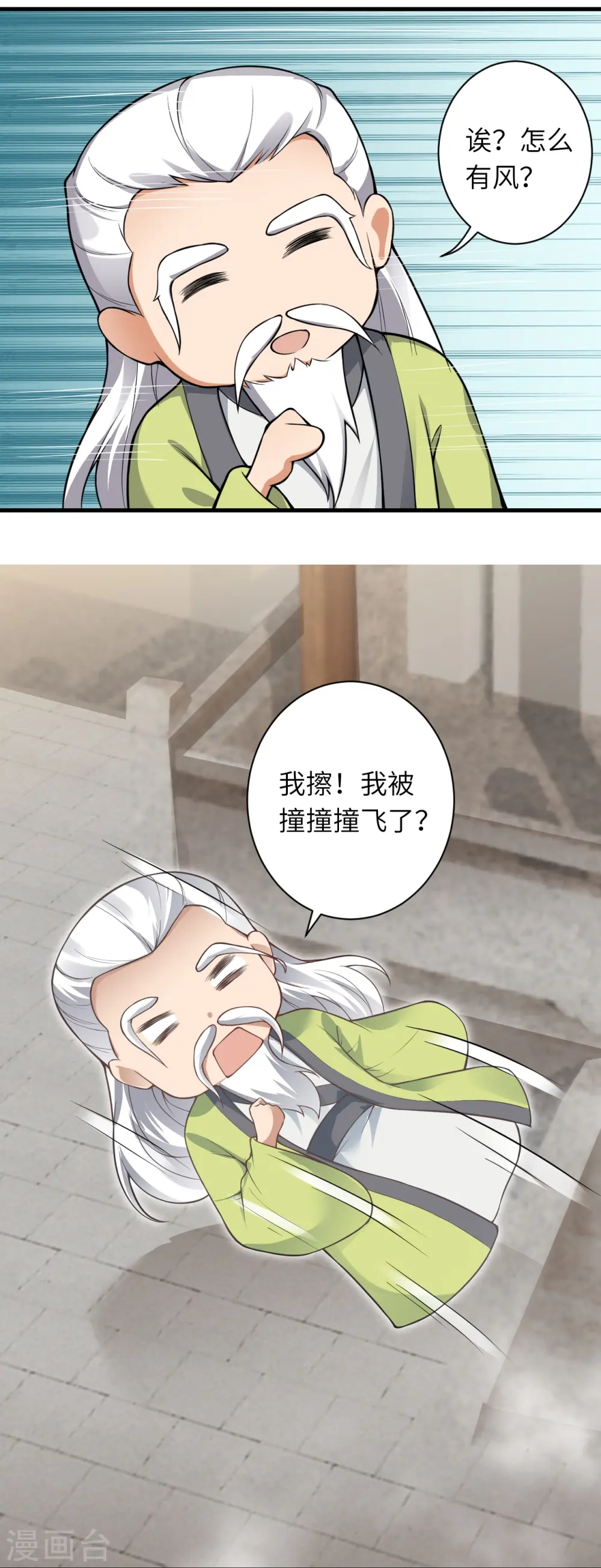第530话 归来 第17页