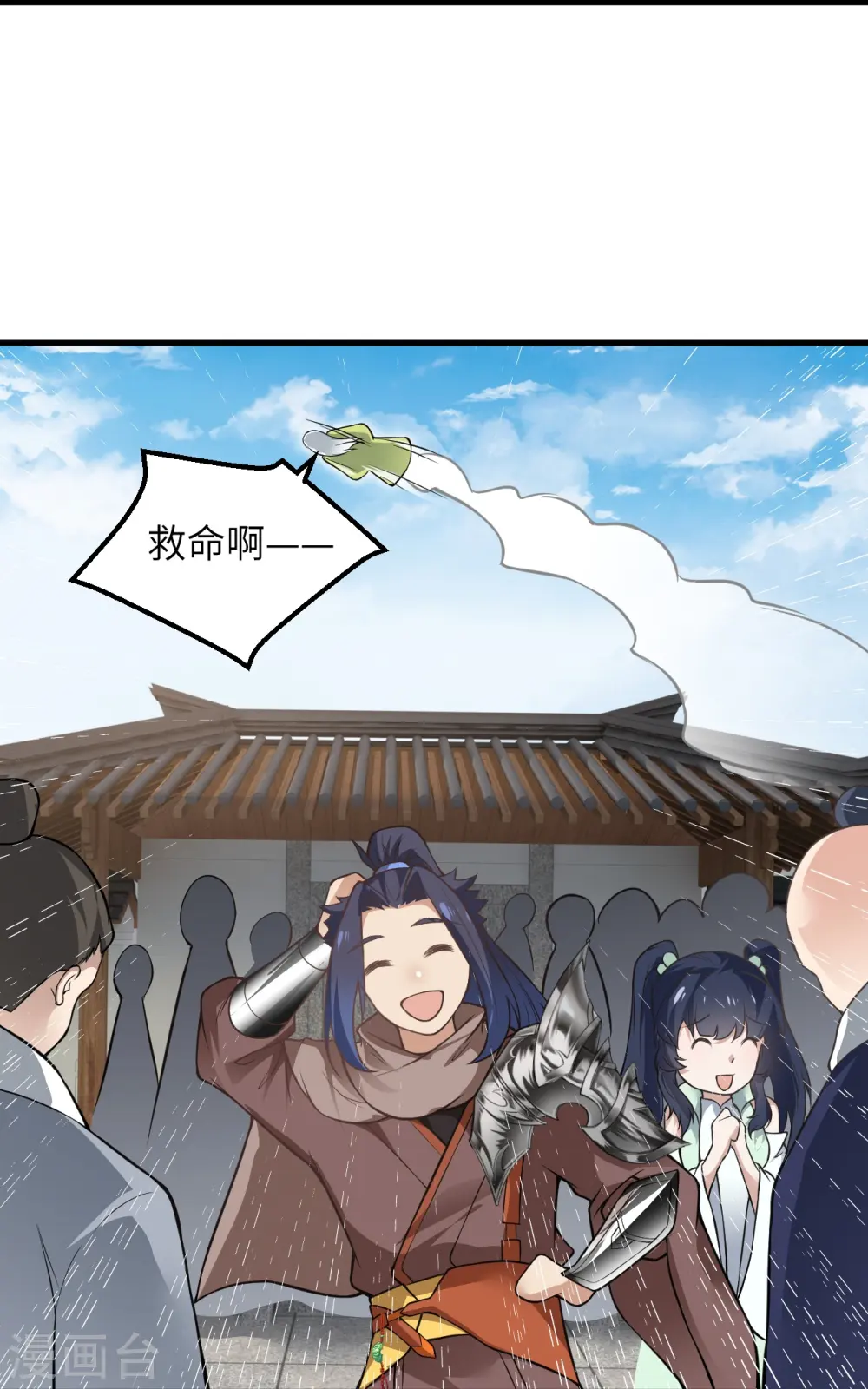 第530话 归来 第18页