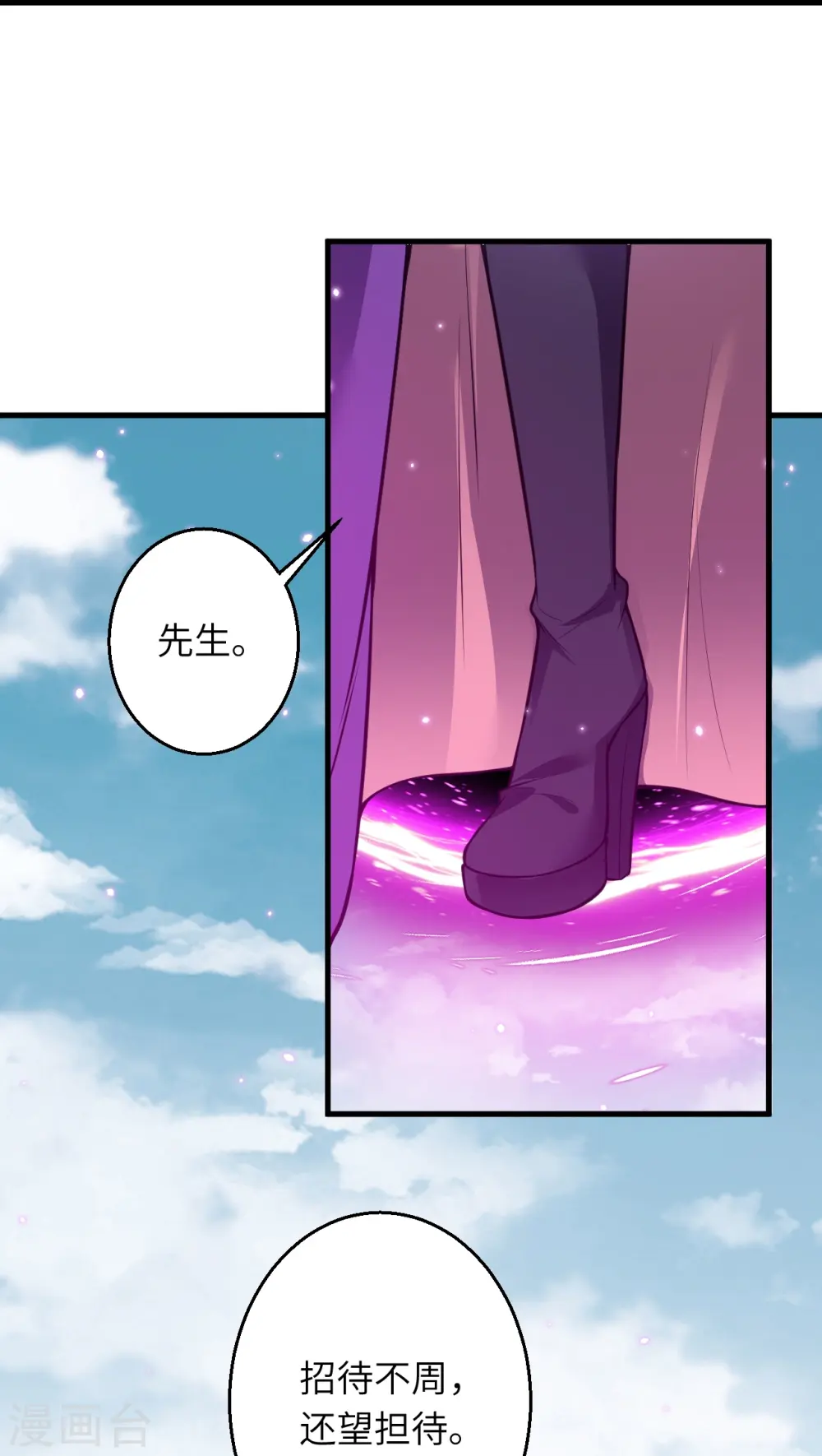 第530话 归来 第21页