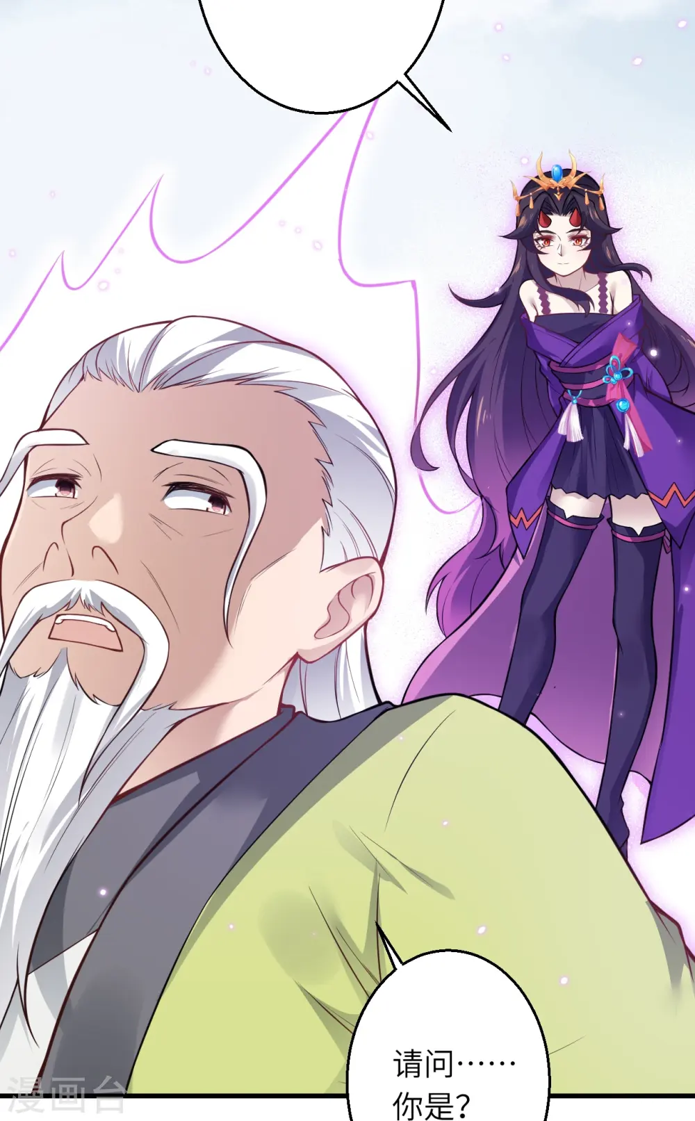 第530话 归来 第22页