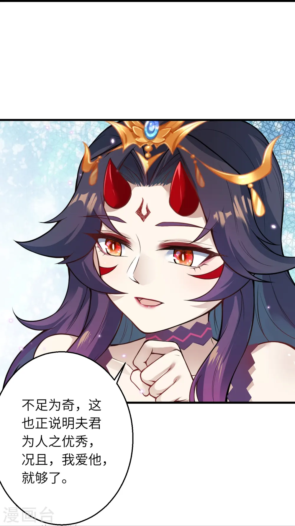 第530话 归来 第24页