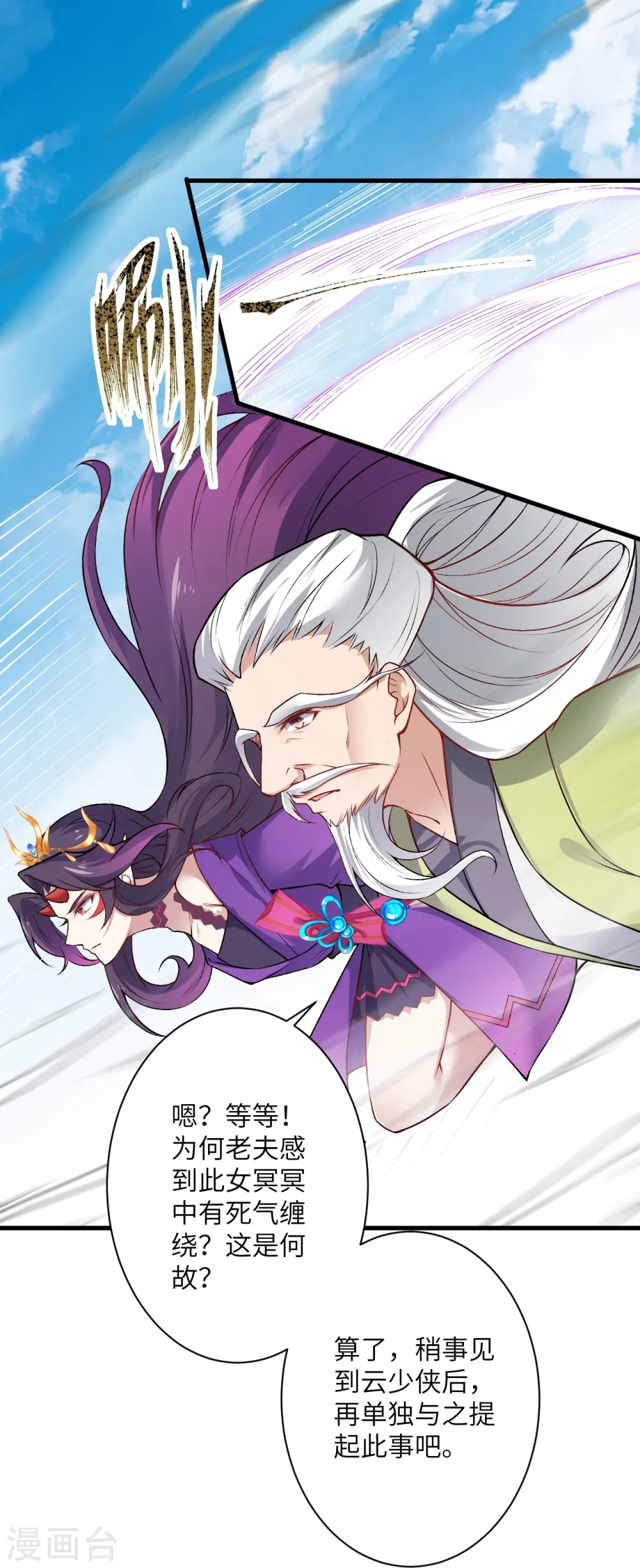 第530话 归来 第27页