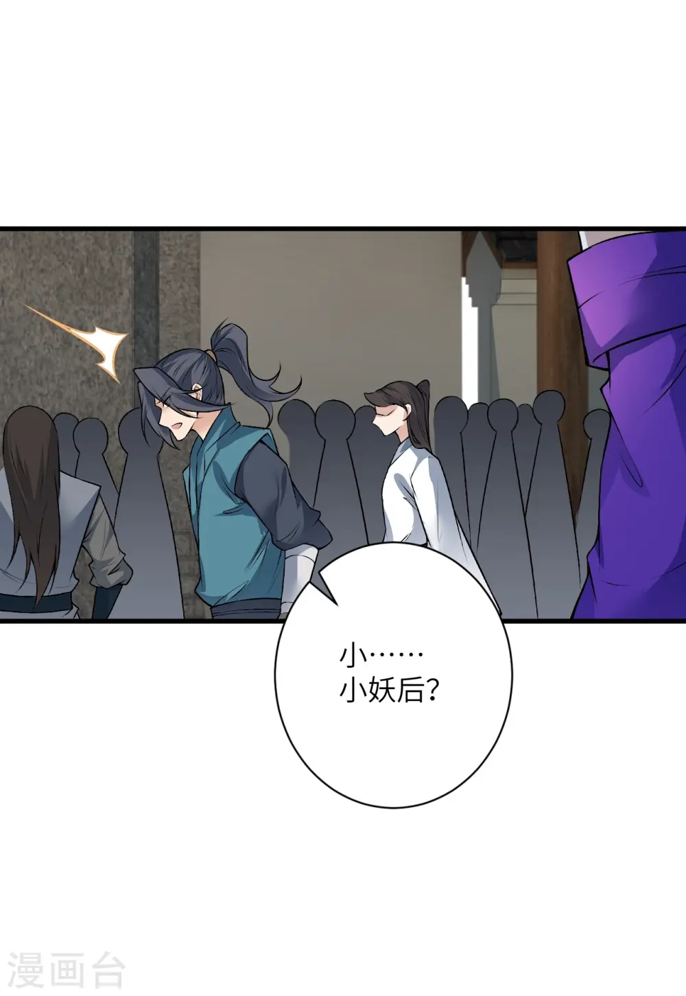 第530话 归来 第30页