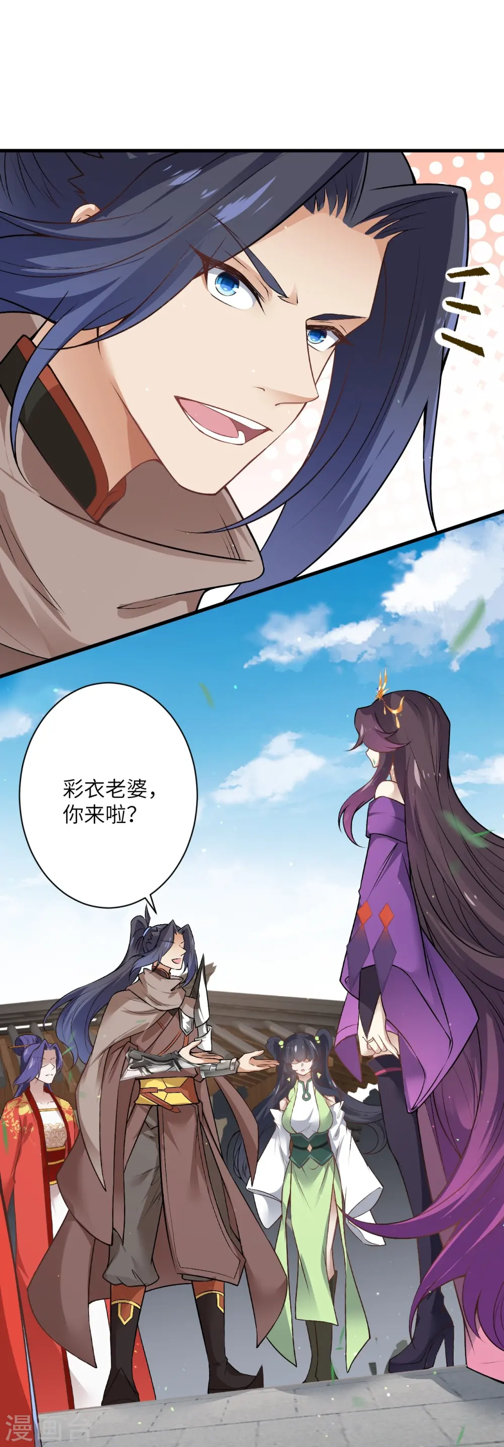 第530话 归来 第32页