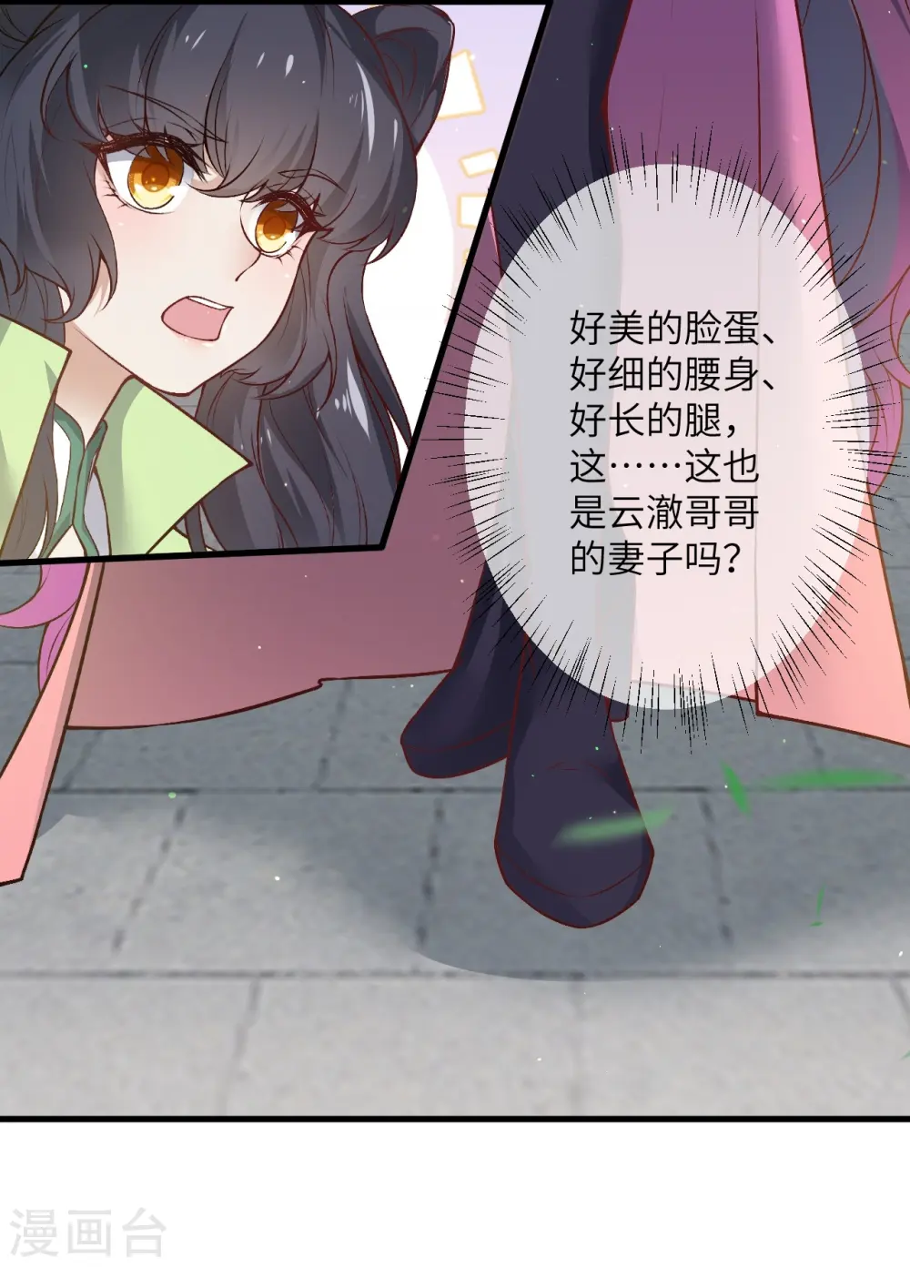 第530话 归来 第34页