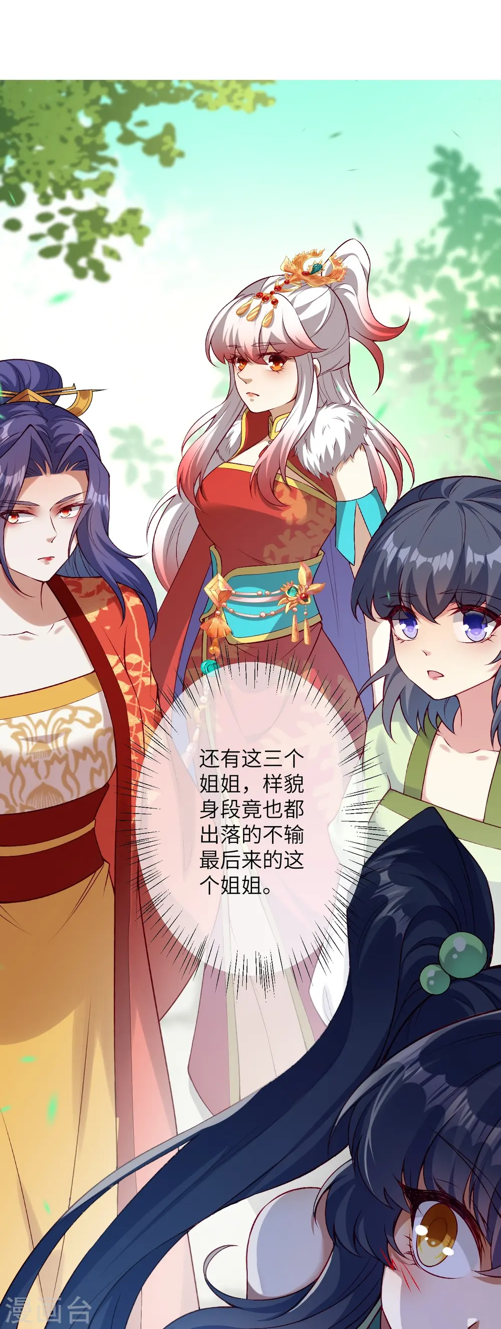 第530话 归来 第35页