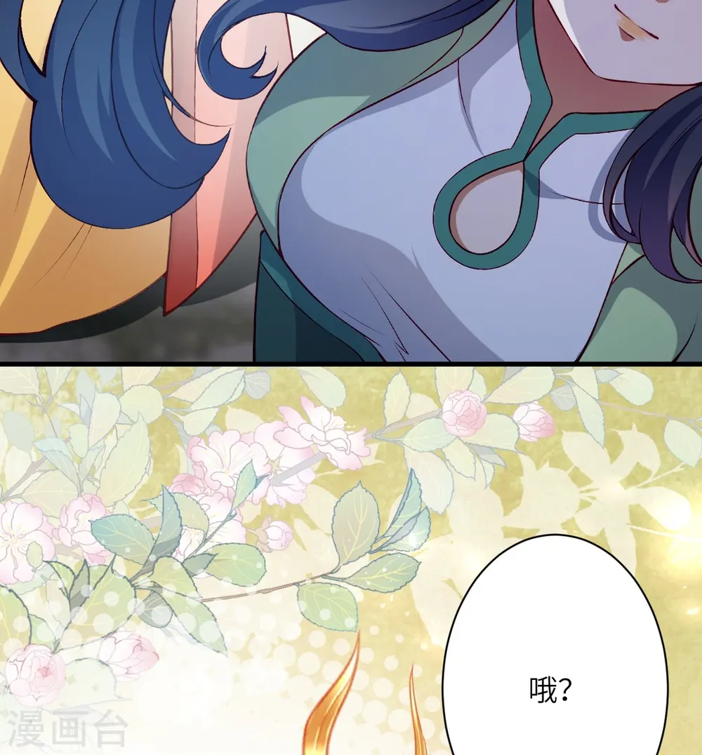 第530话 归来 第36页