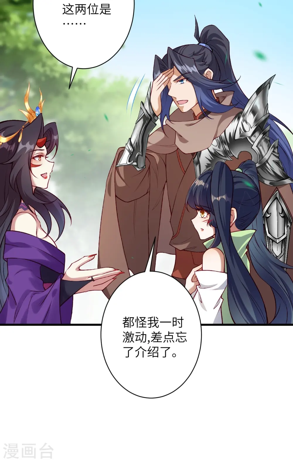 第530话 归来 第38页
