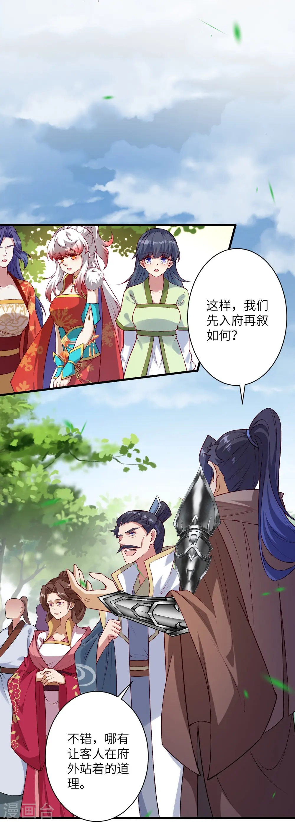 第530话 归来 第41页