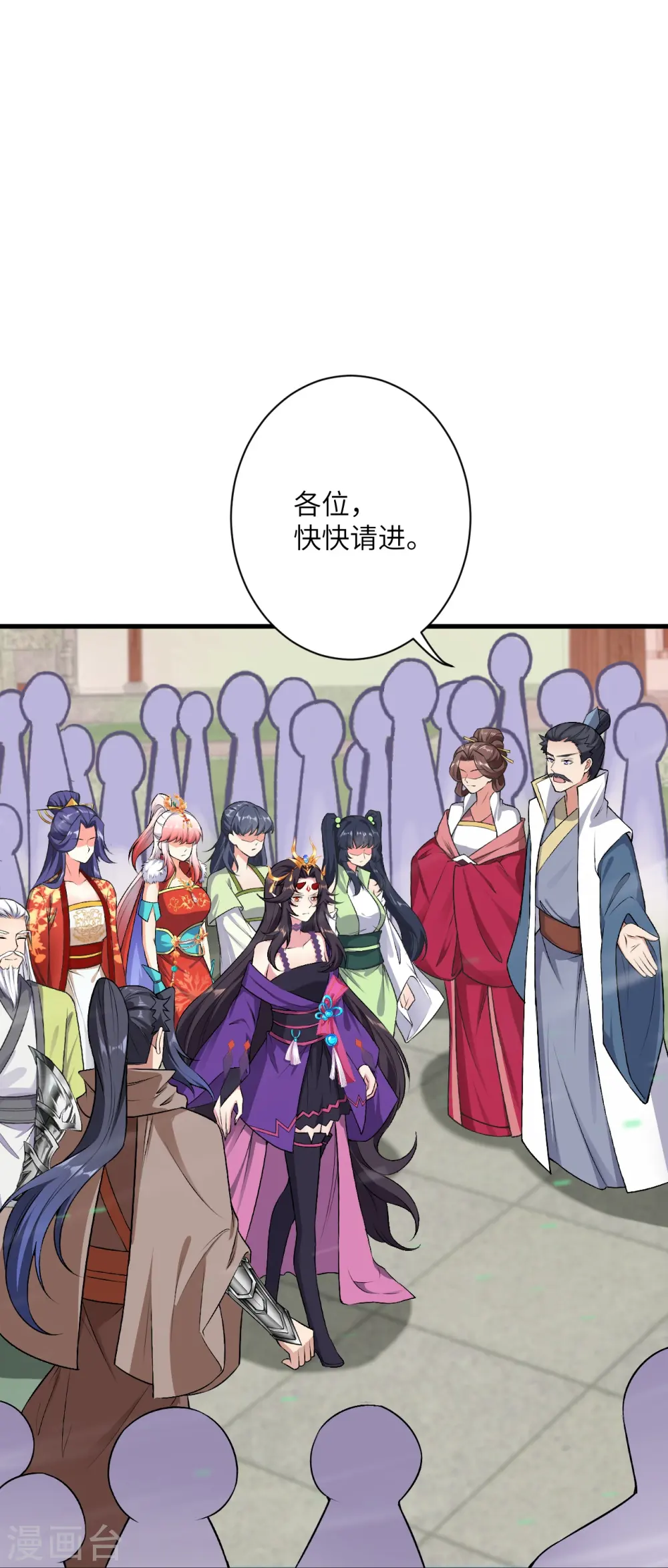 第530话 归来 第42页