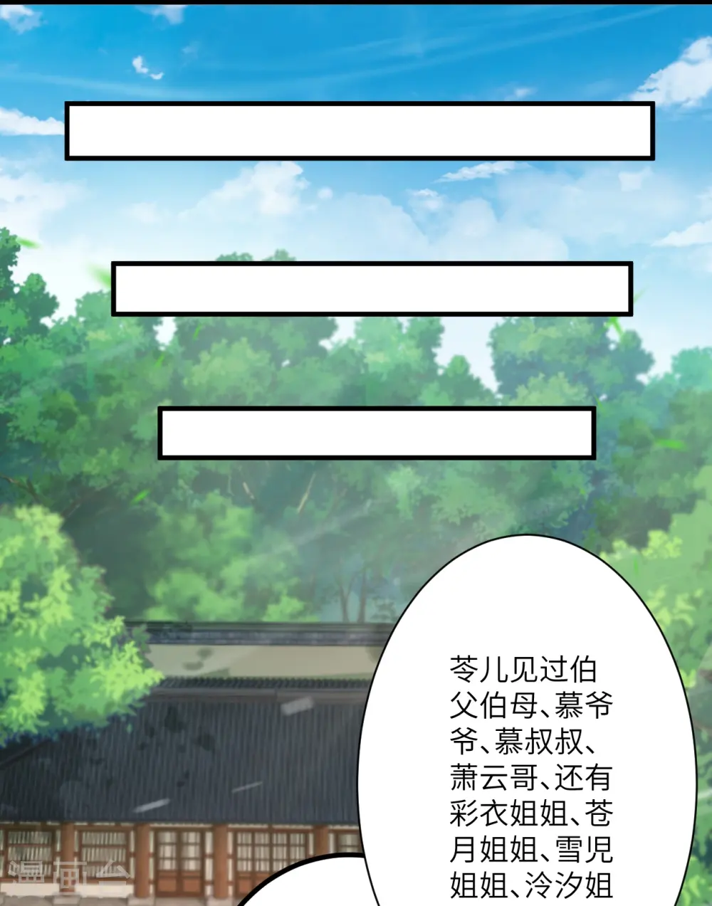 第530话 归来 第43页