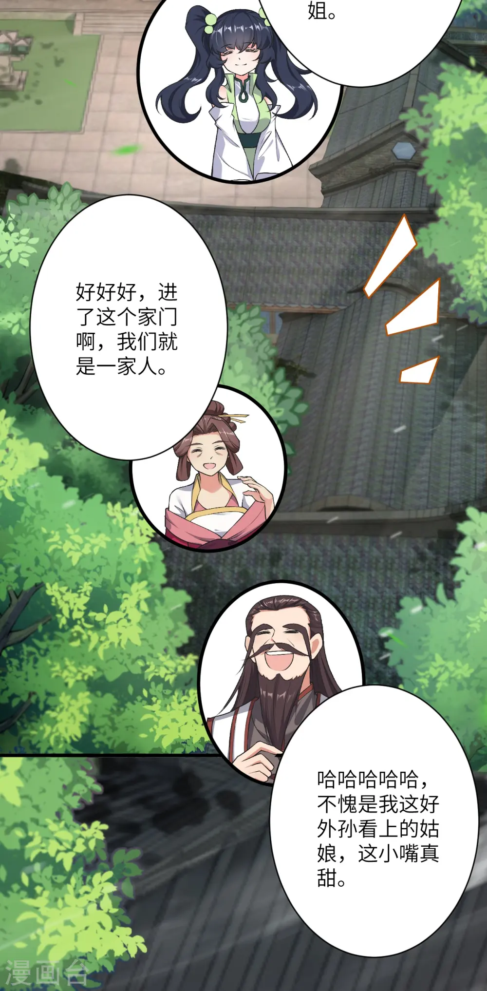 第530话 归来 第44页