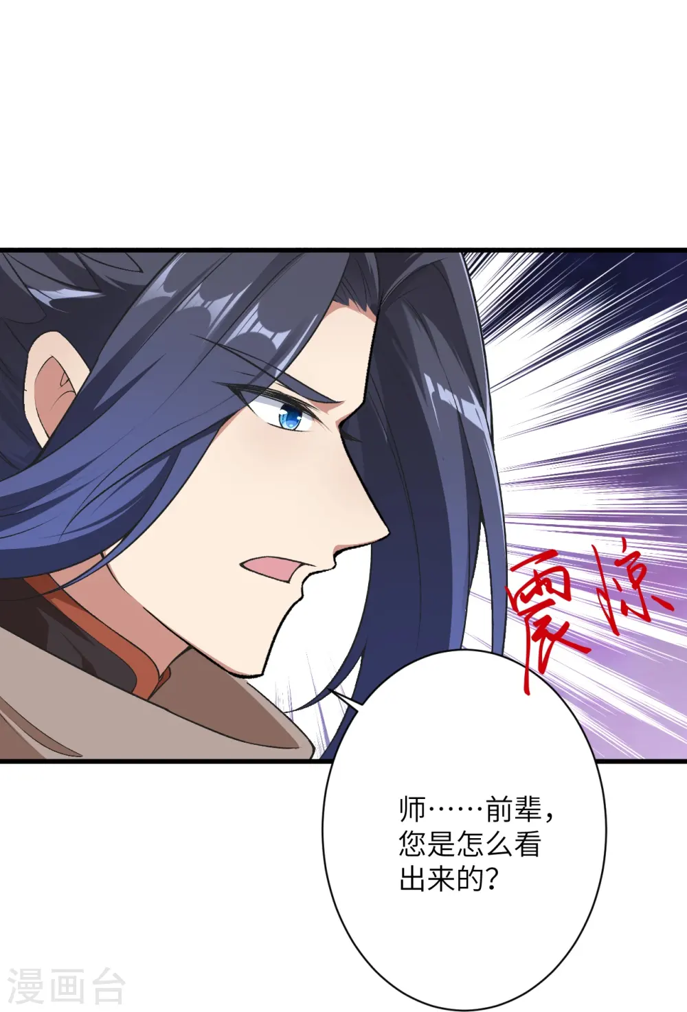第530话 归来 第47页