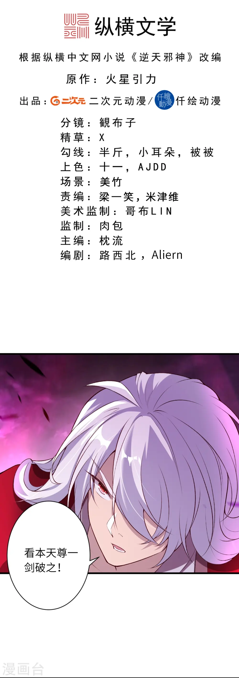 第536话 不能亏欠 第2页
