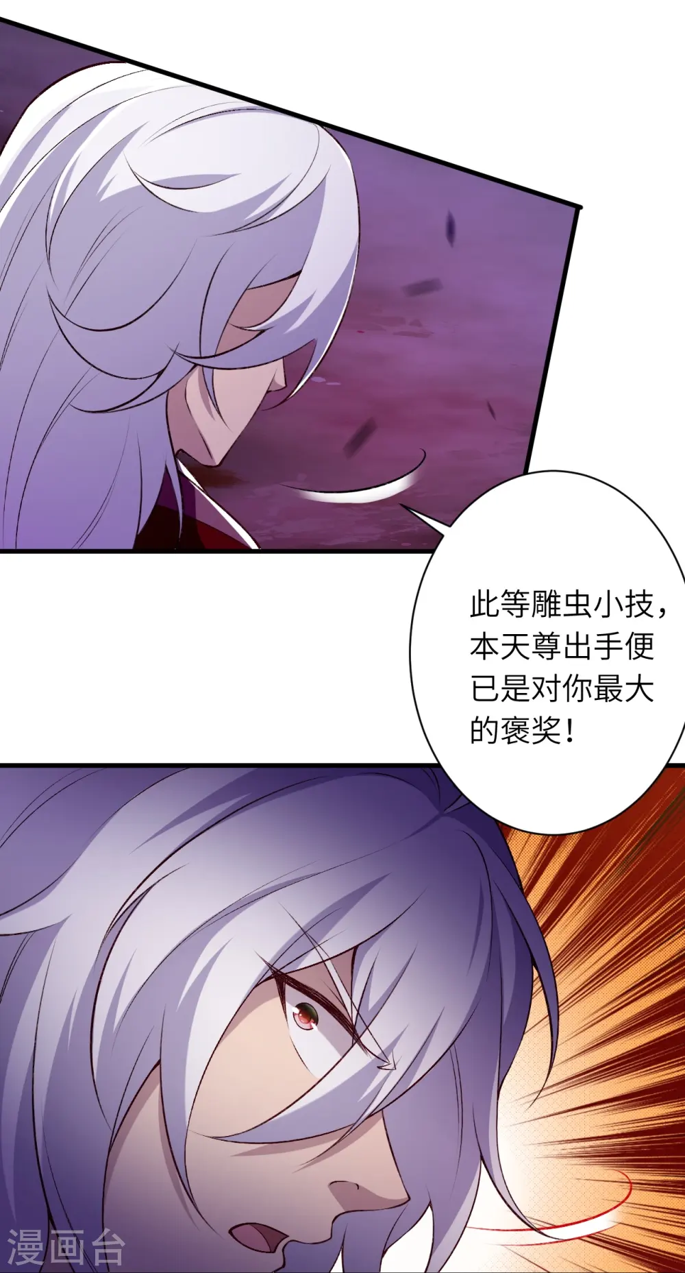 第536话 不能亏欠 第4页