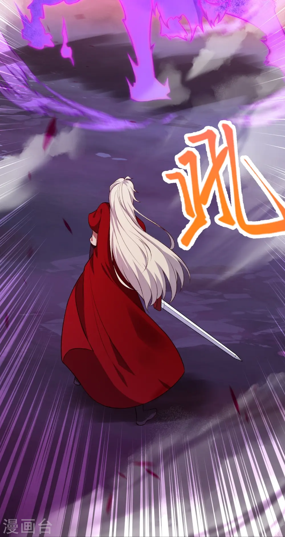 第536话 不能亏欠 第6页