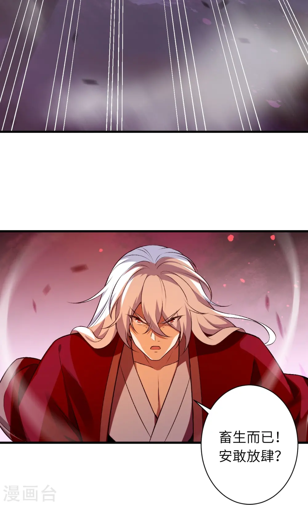 第536话 不能亏欠 第8页