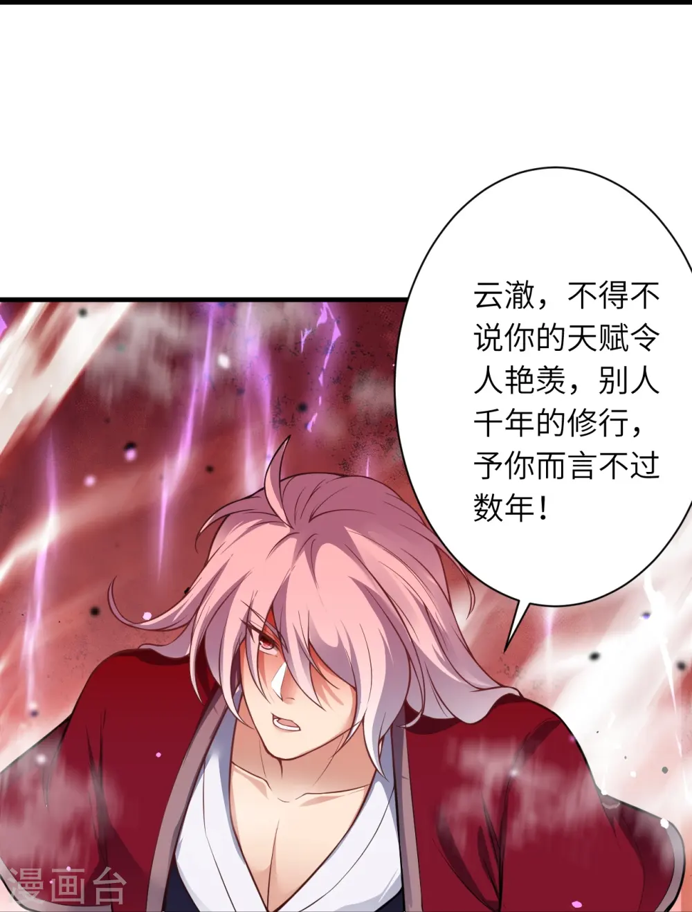第536话 不能亏欠 第11页