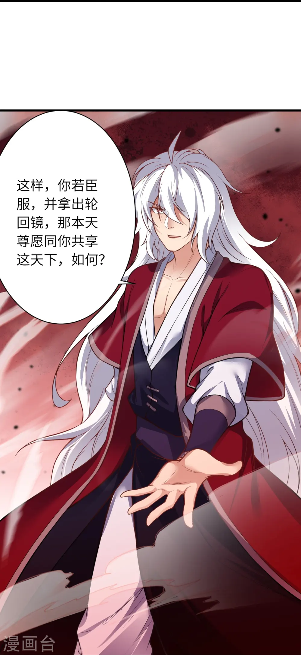 第536话 不能亏欠 第12页