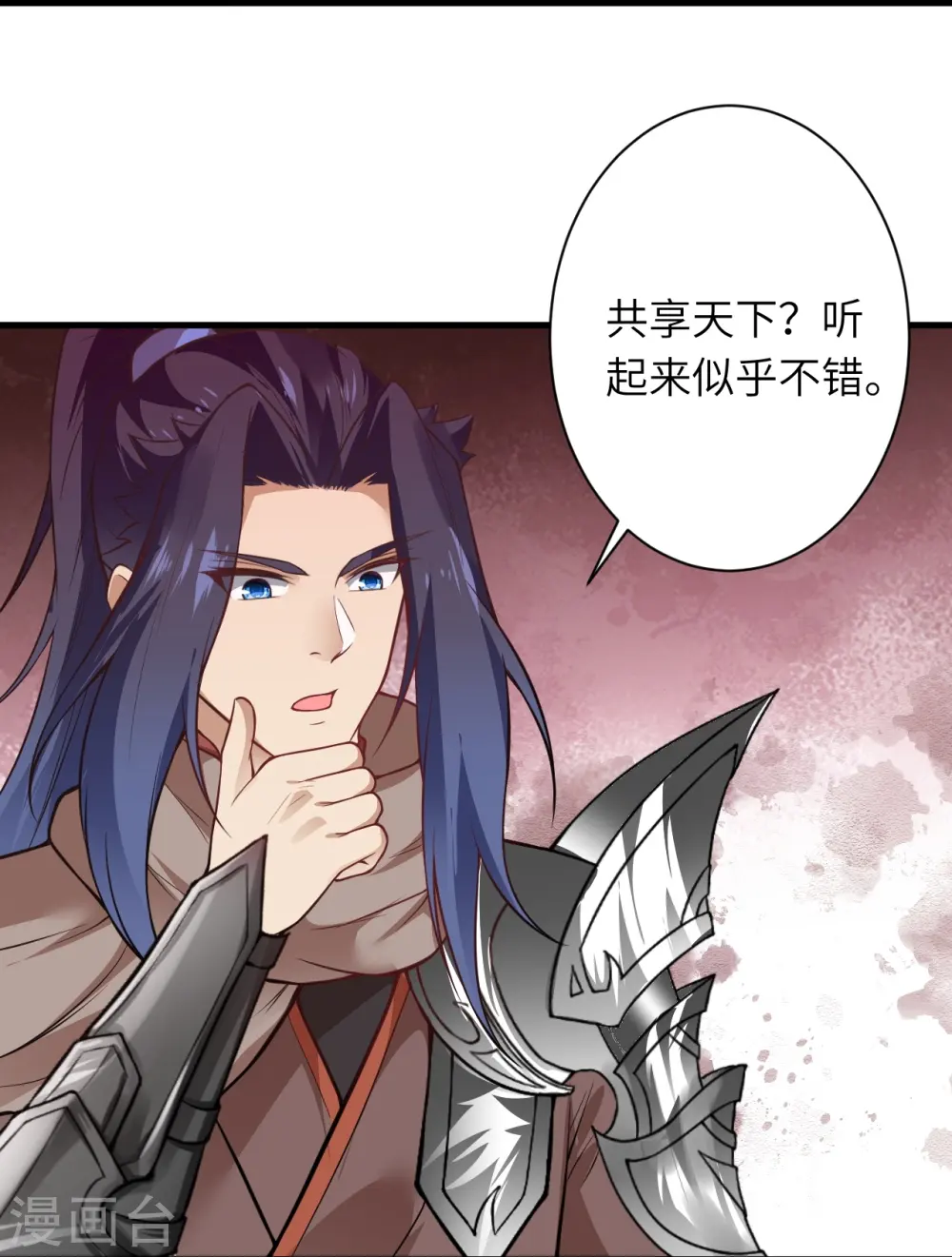 第536话 不能亏欠 第13页