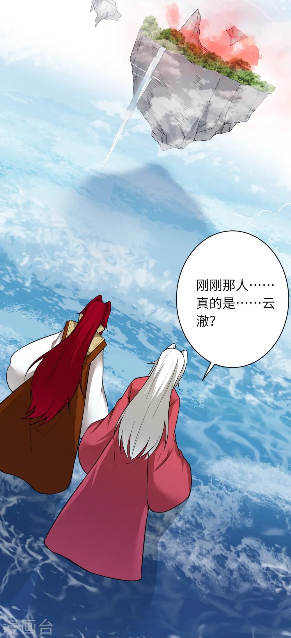 第536话 不能亏欠 第15页