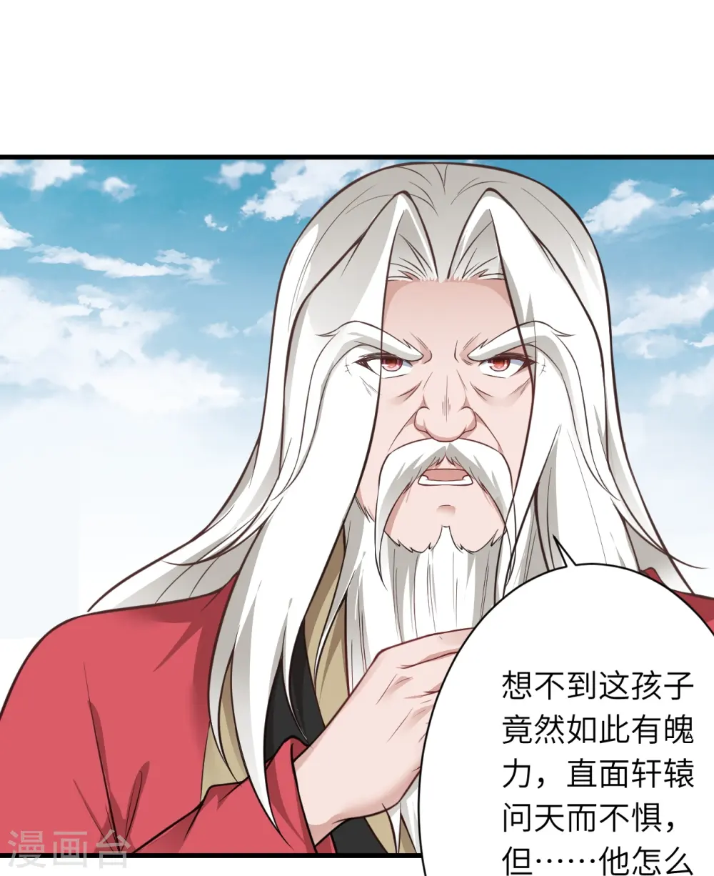 第536话 不能亏欠 第17页