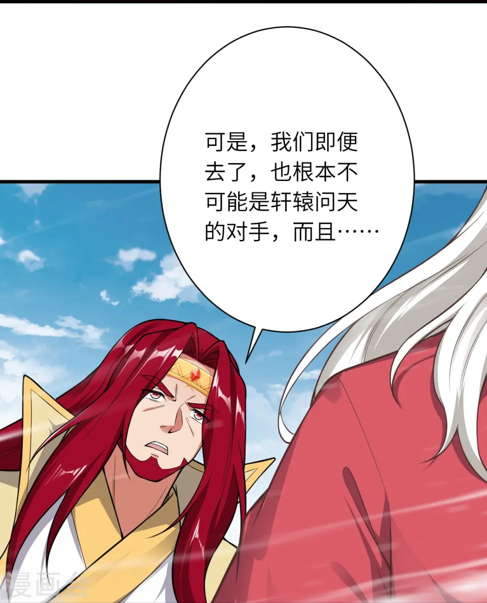第536话 不能亏欠 第20页