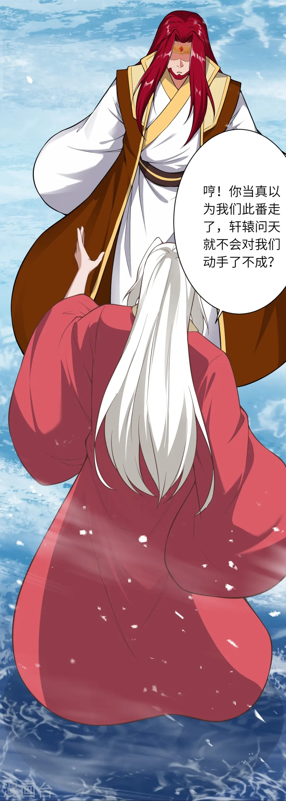 第536话 不能亏欠 第22页