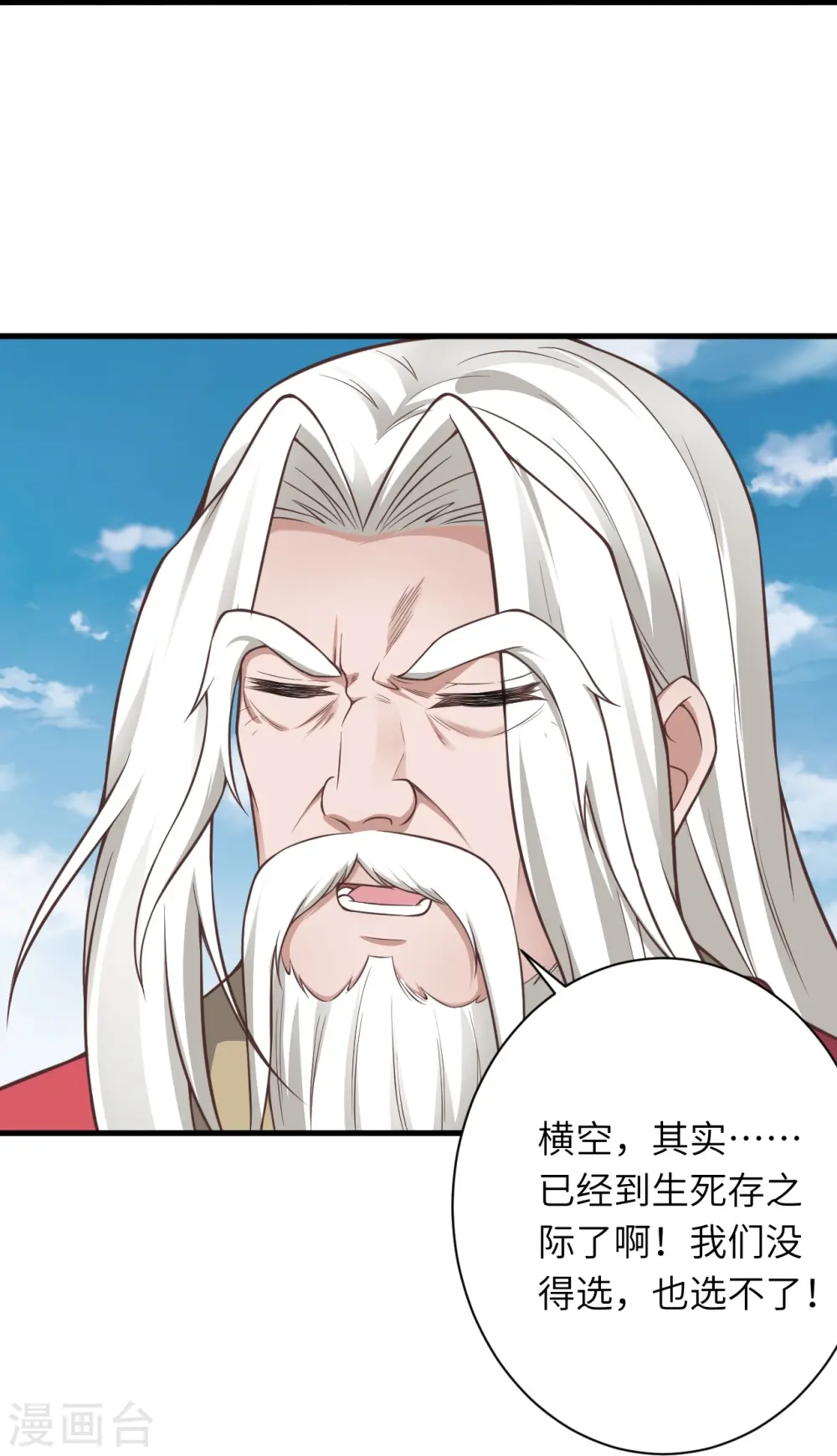 第536话 不能亏欠 第23页