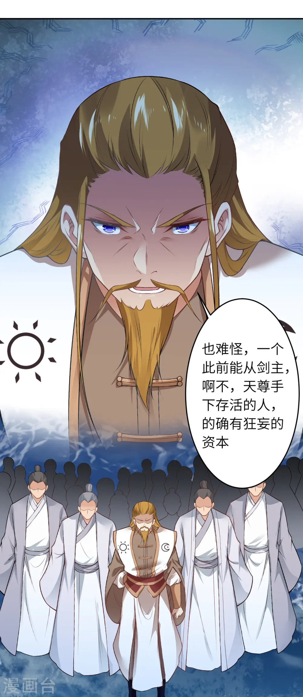 第536话 不能亏欠 第27页