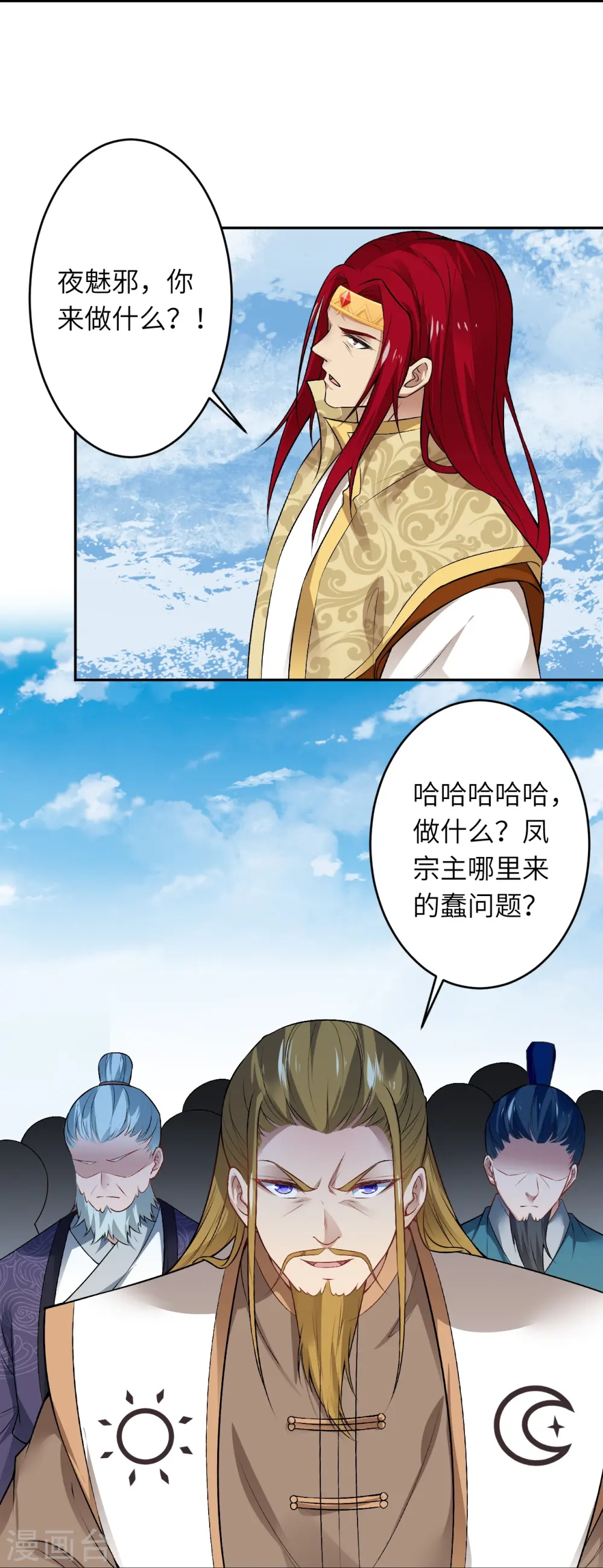 第536话 不能亏欠 第30页