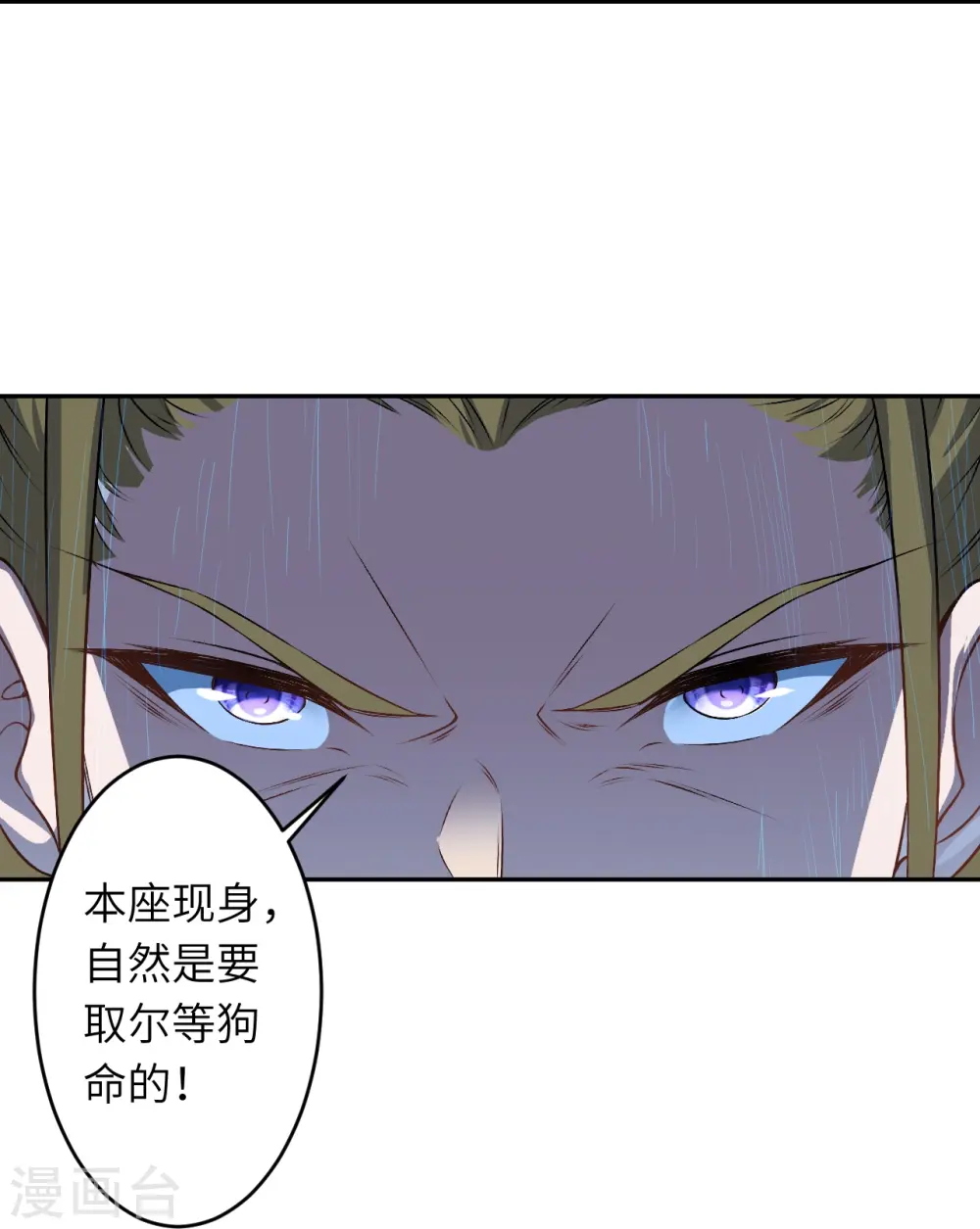 第536话 不能亏欠 第31页