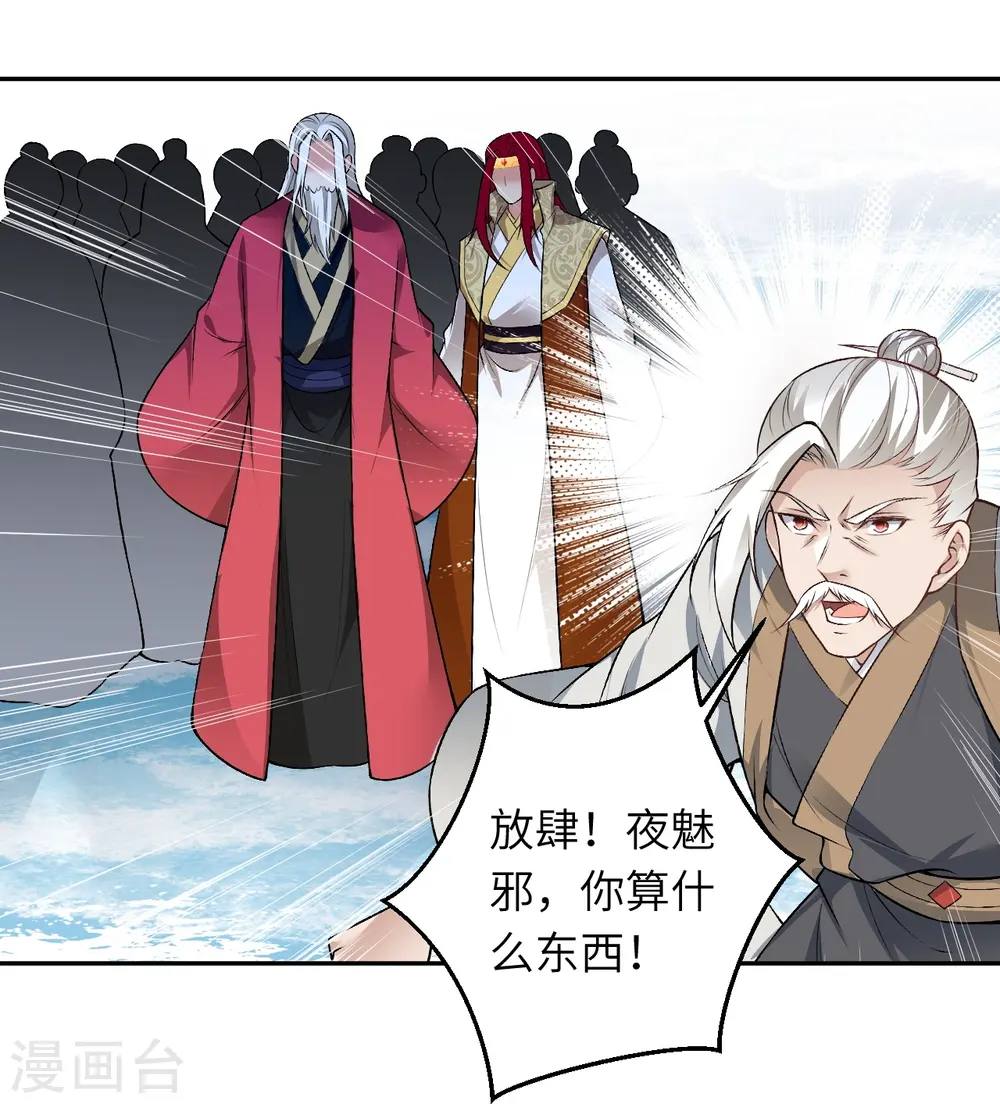 第536话 不能亏欠 第32页