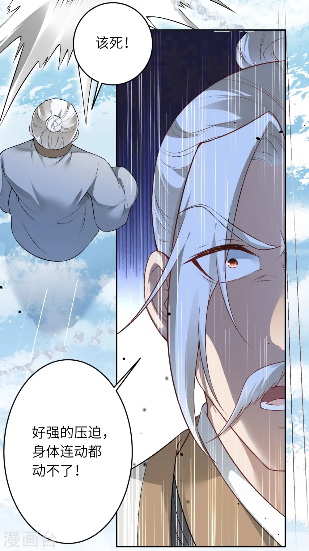 第536话 不能亏欠 第34页