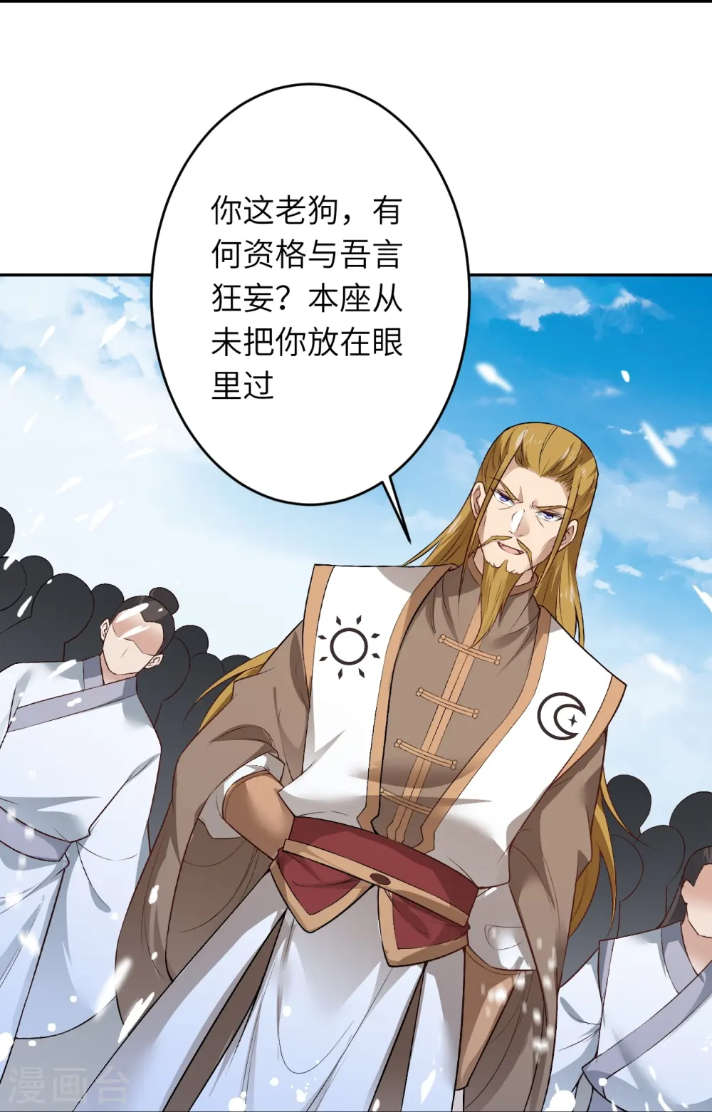 第536话 不能亏欠 第39页