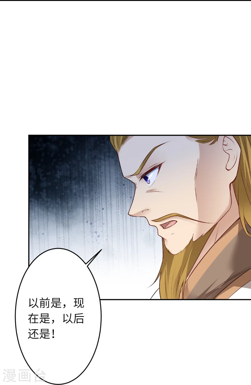 第536话 不能亏欠 第40页