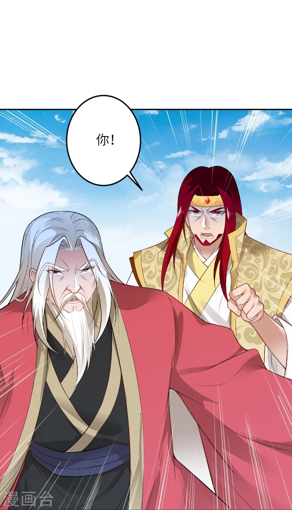 第536话 不能亏欠 第41页