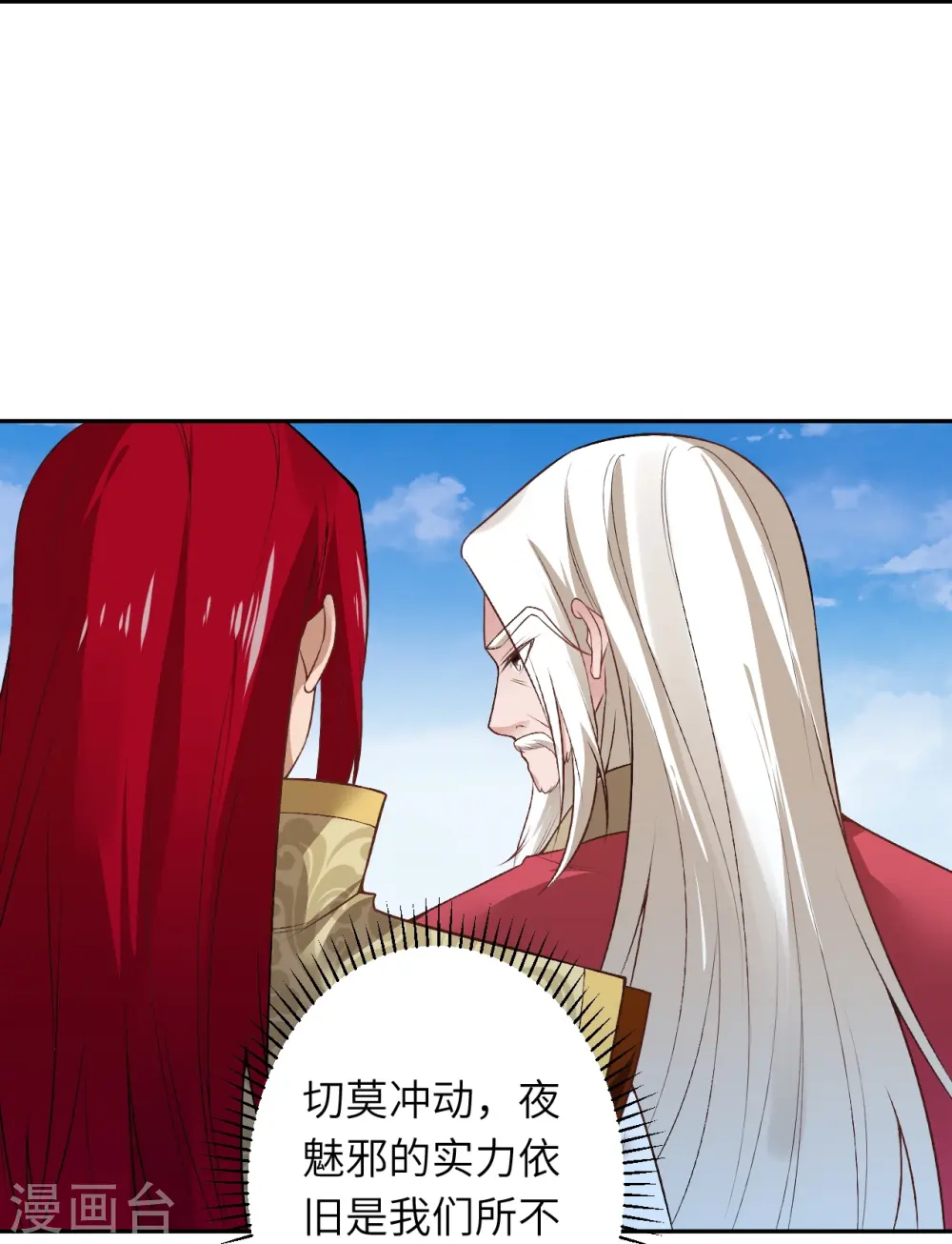 第536话 不能亏欠 第42页