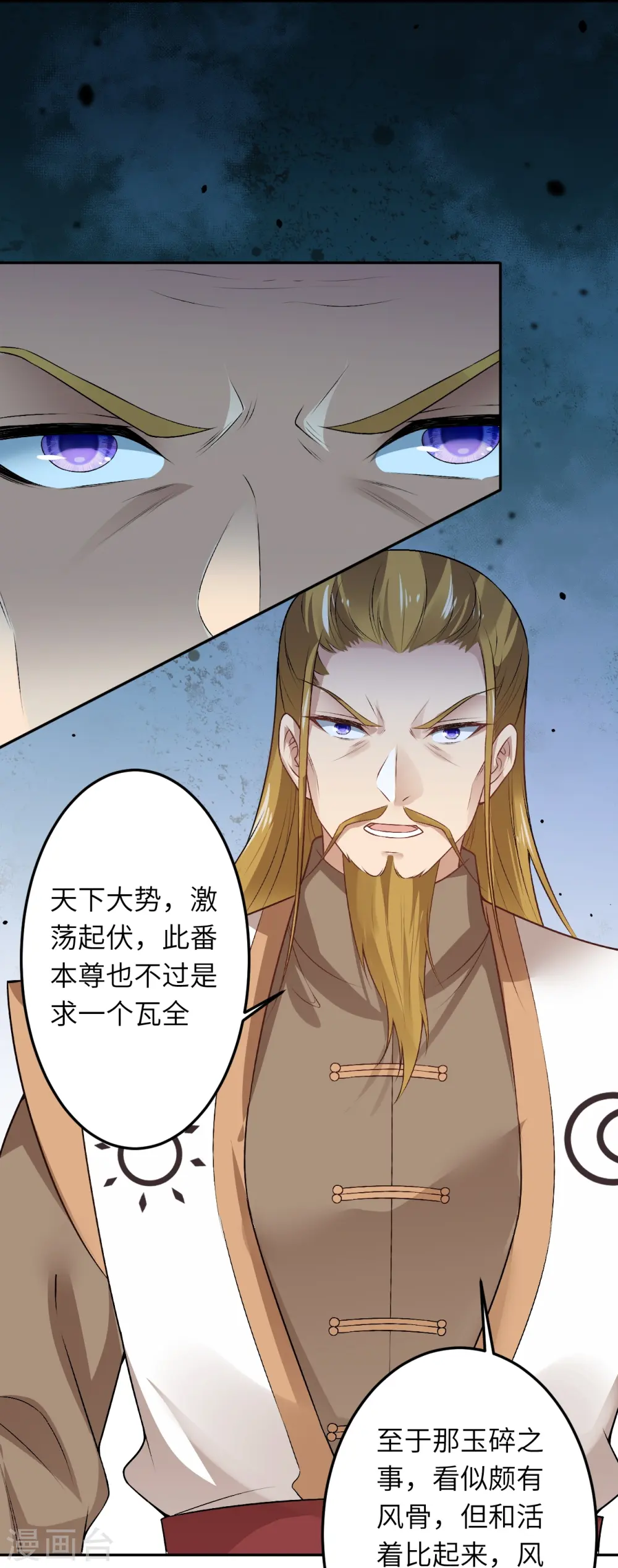 第536话 不能亏欠 第45页
