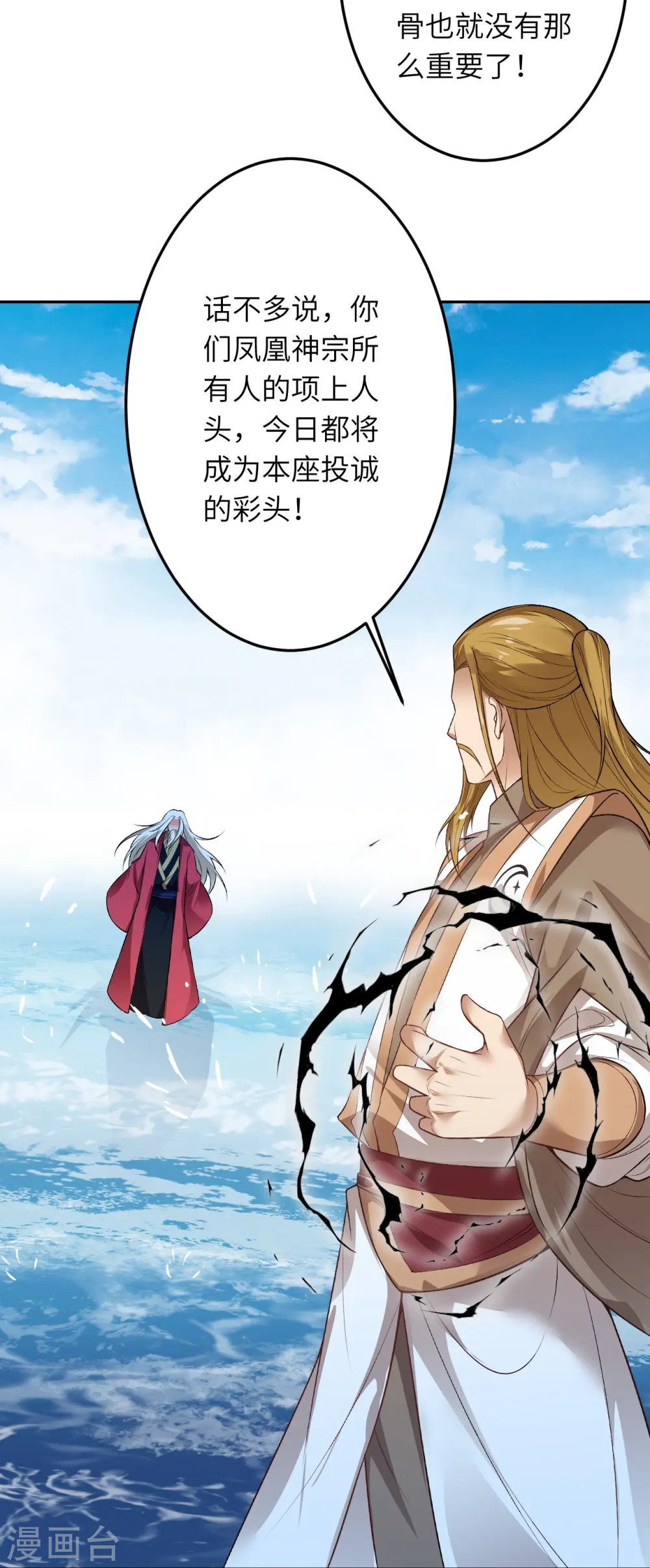 第536话 不能亏欠 第46页