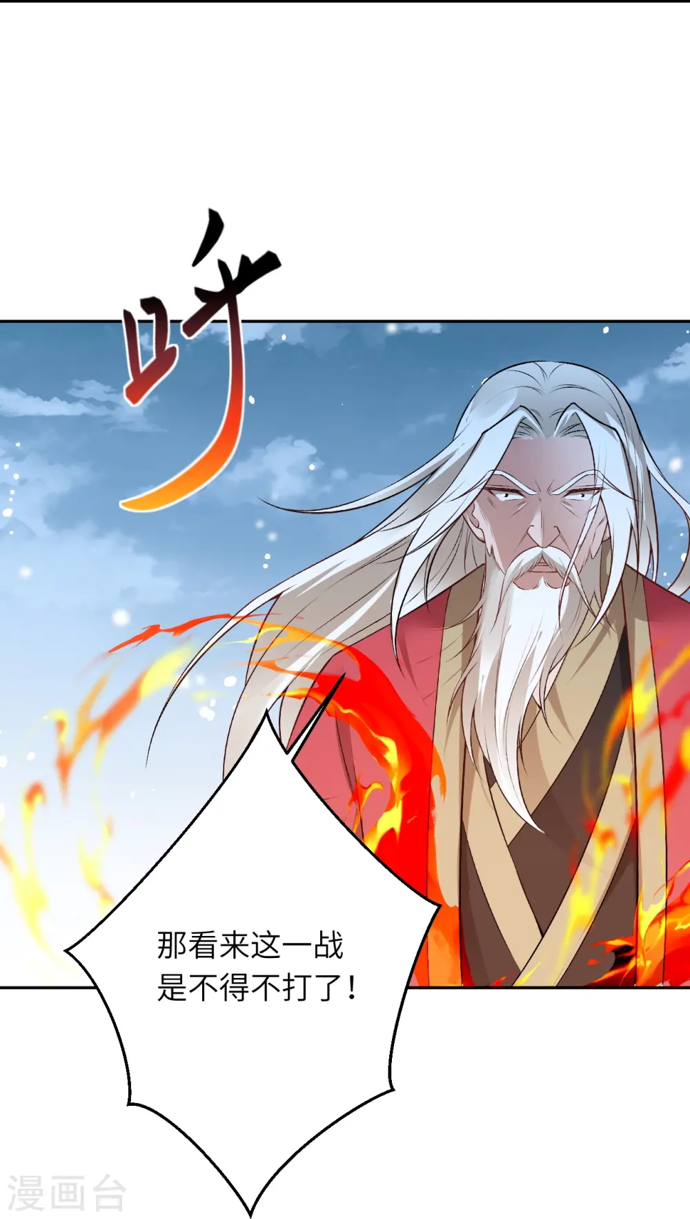 第536话 不能亏欠 第47页