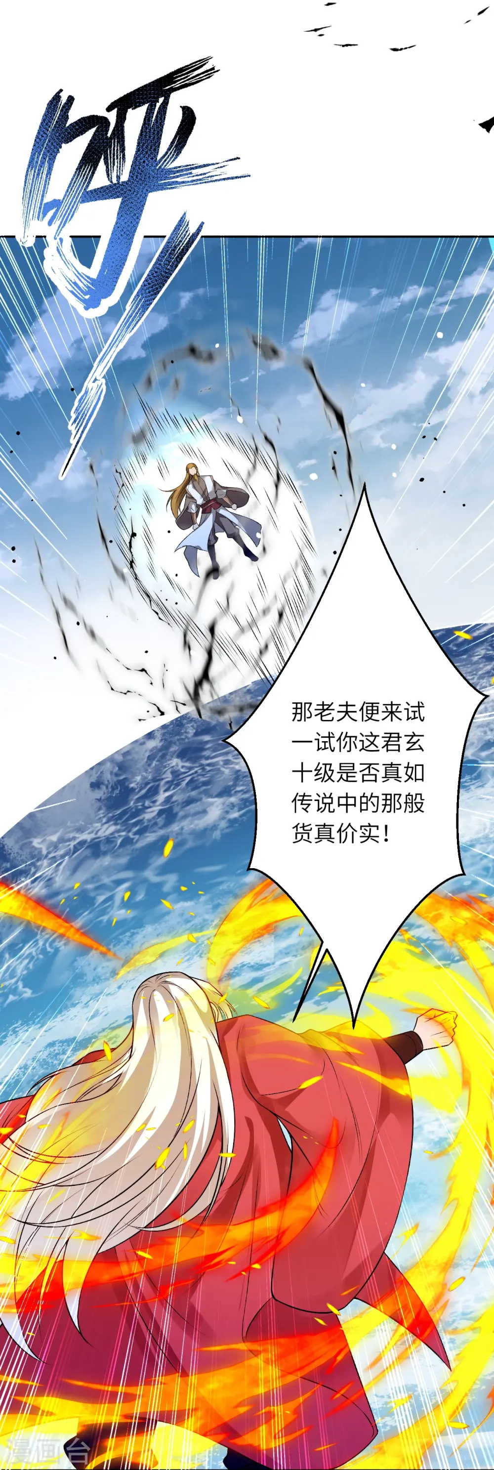 第536话 不能亏欠 第51页