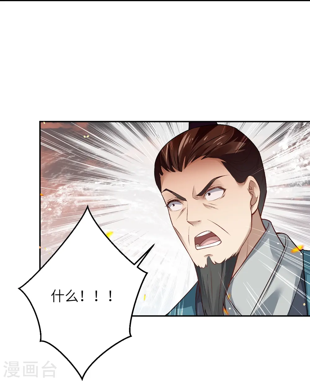 第536话 不能亏欠 第55页
