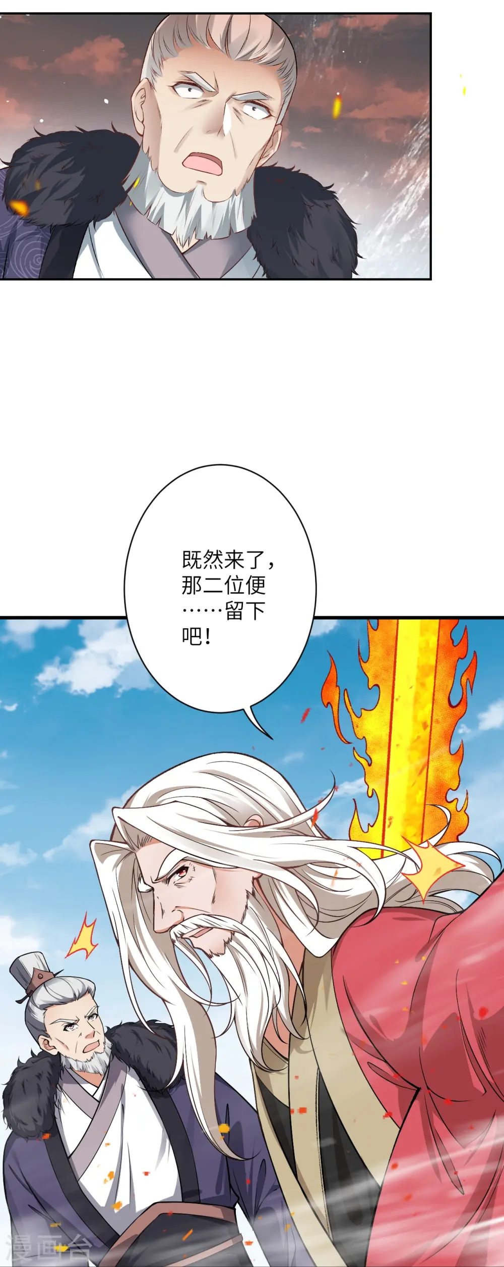 第536话 不能亏欠 第56页