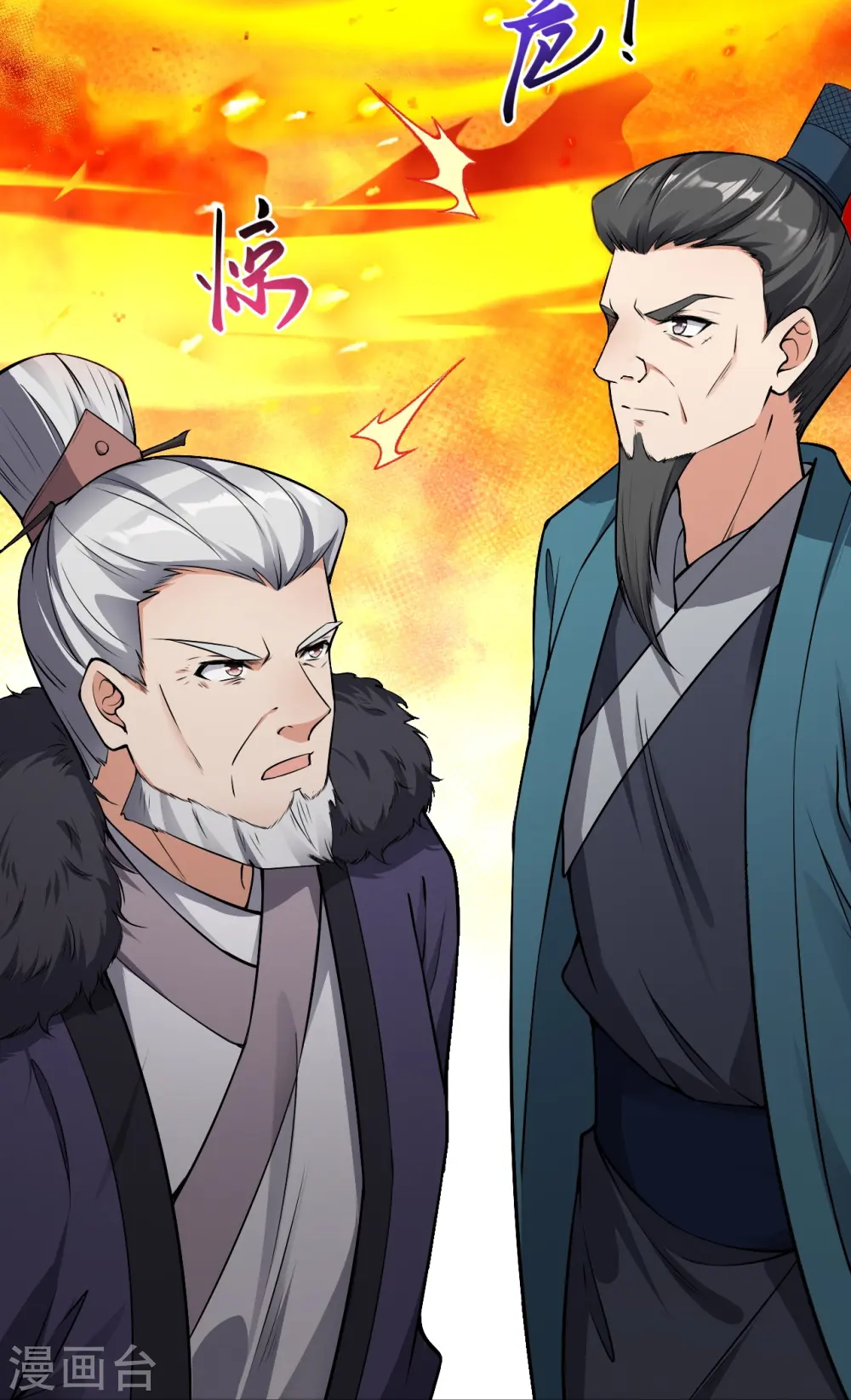 第536话 不能亏欠 第59页
