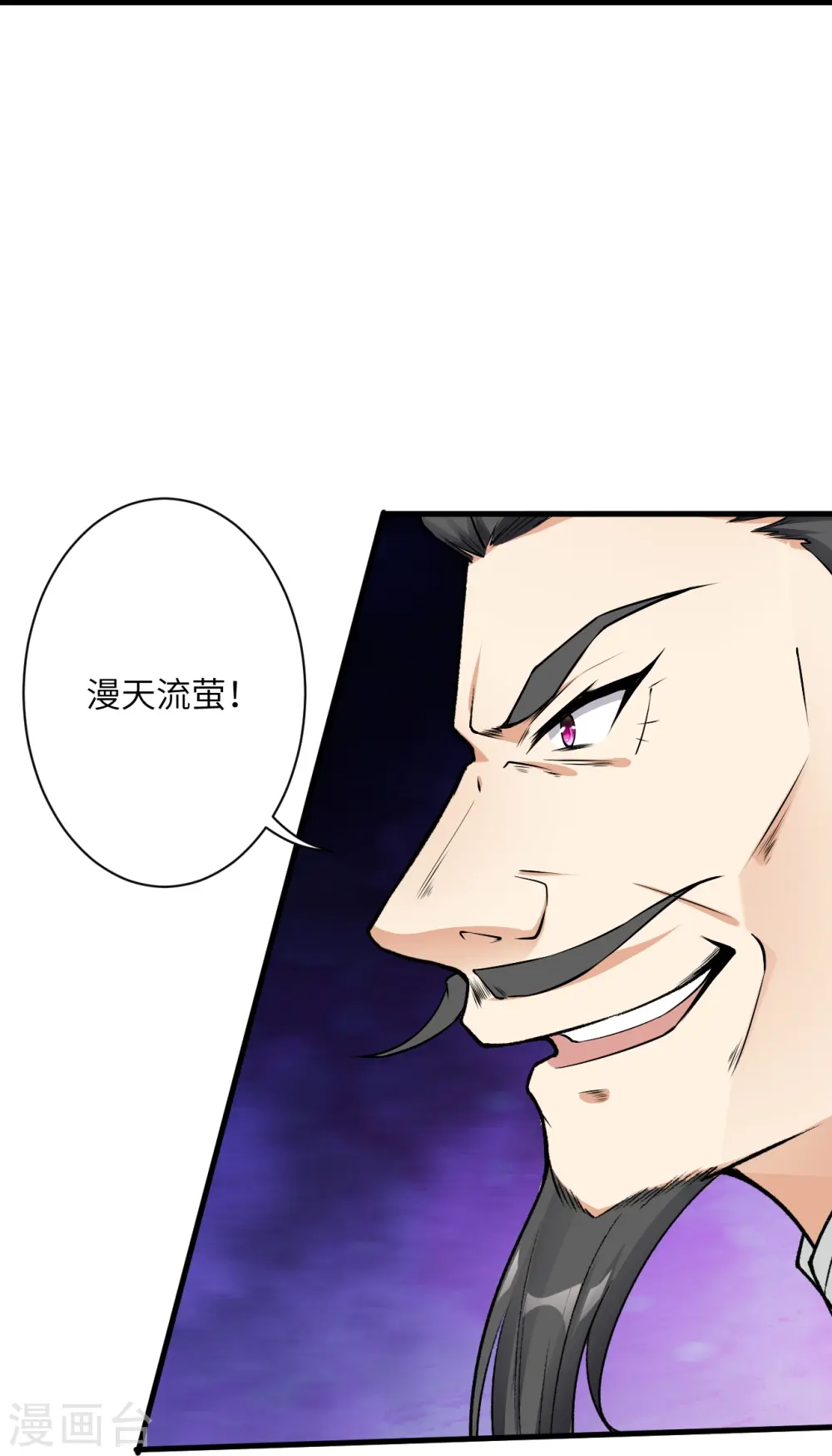 第536话 不能亏欠 第62页