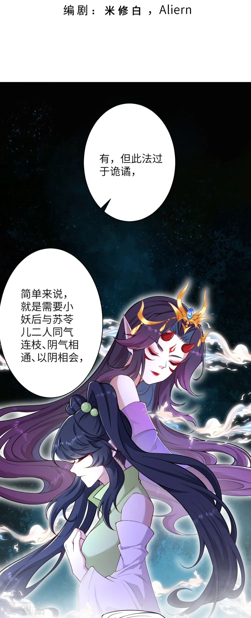 第531话 小英雄 第3页