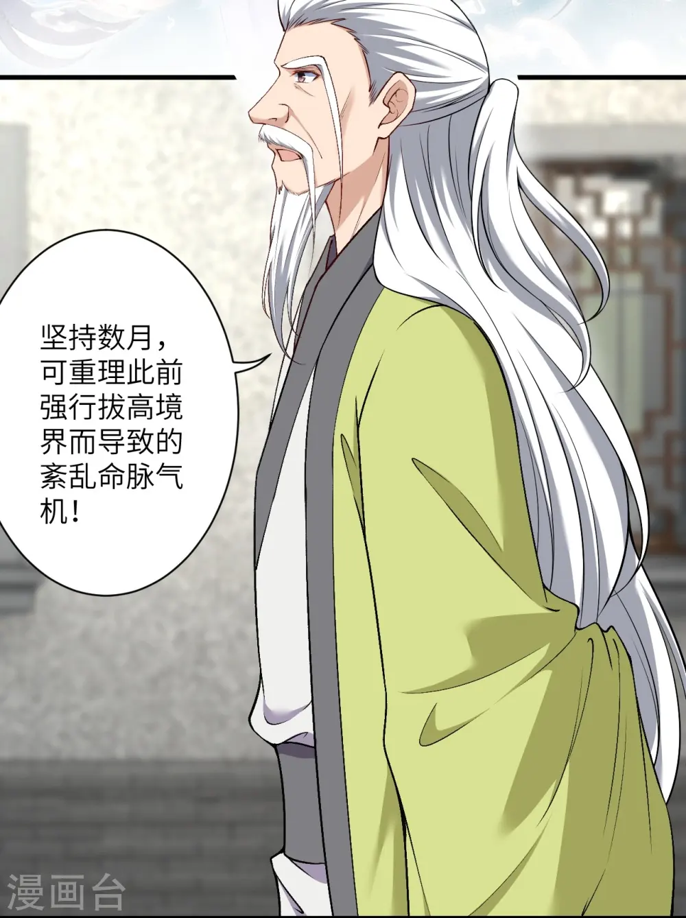 第531话 小英雄 第4页