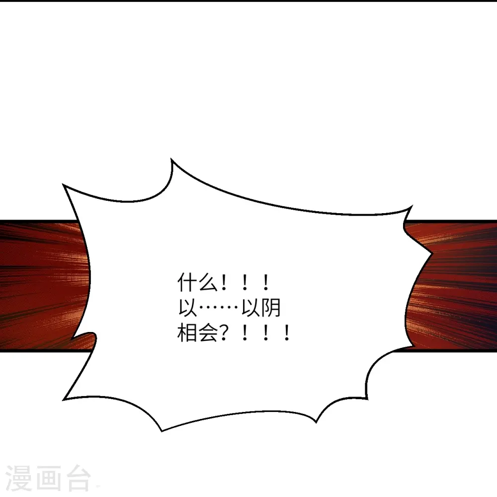 第531话 小英雄 第5页